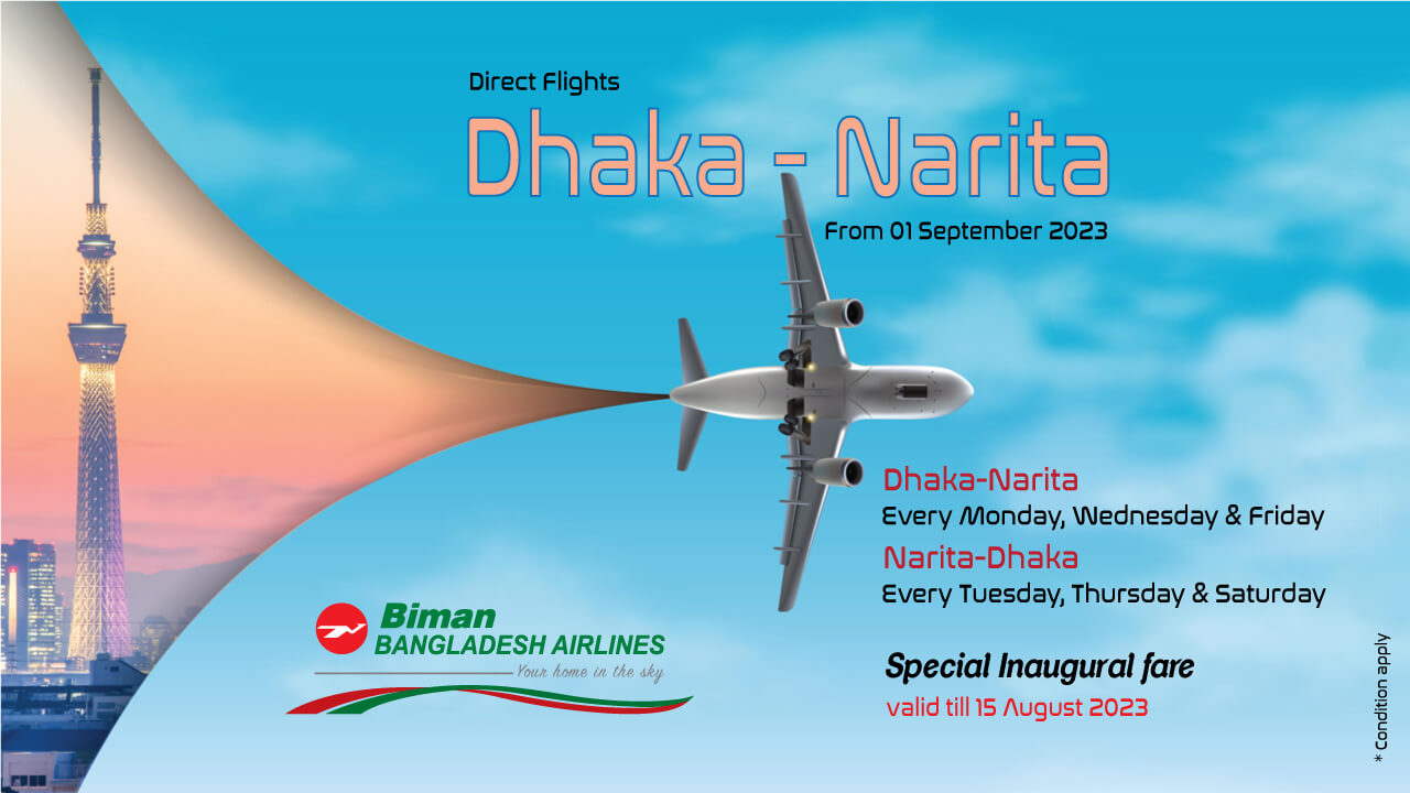 成田⇔ダッカの直行便が2023年9月より就航のアナウンスがありました。
